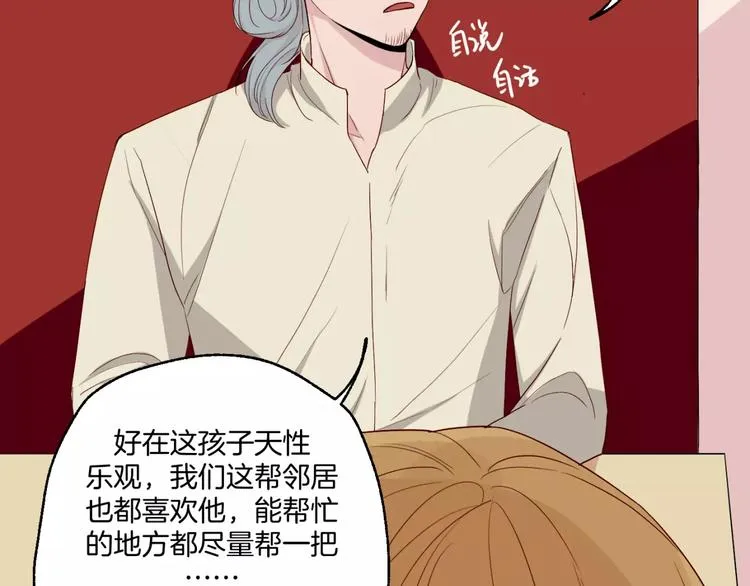 第11话 杀人动机 第10页