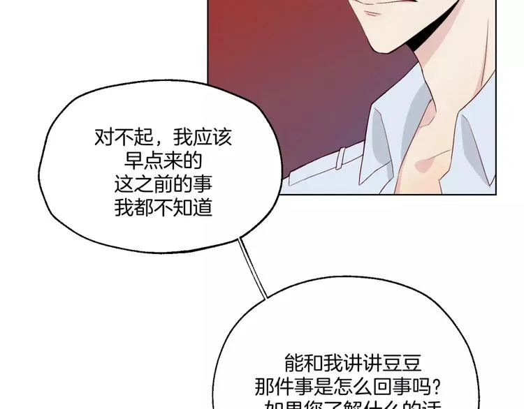 第11话 杀人动机 第12页