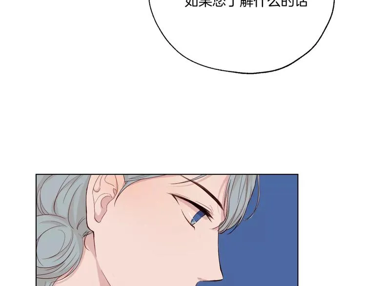 第11话 杀人动机 第13页