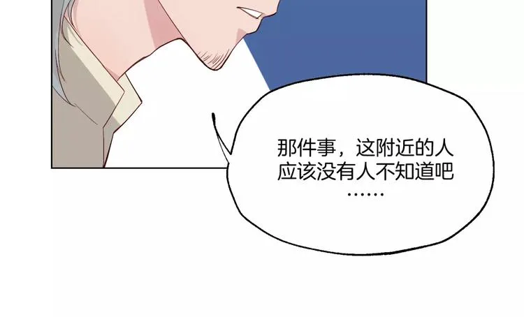 第11话 杀人动机 第14页