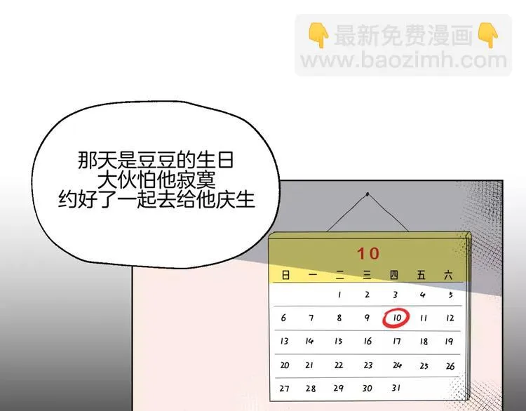 第11话 杀人动机 第15页