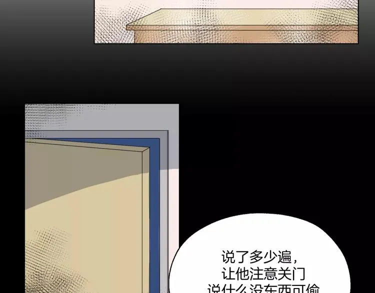 第11话 杀人动机 第16页