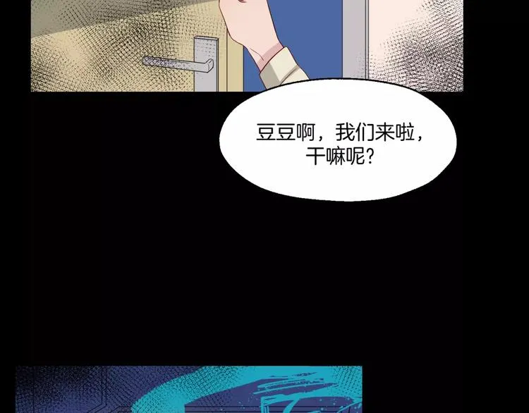 第11话 杀人动机 第19页