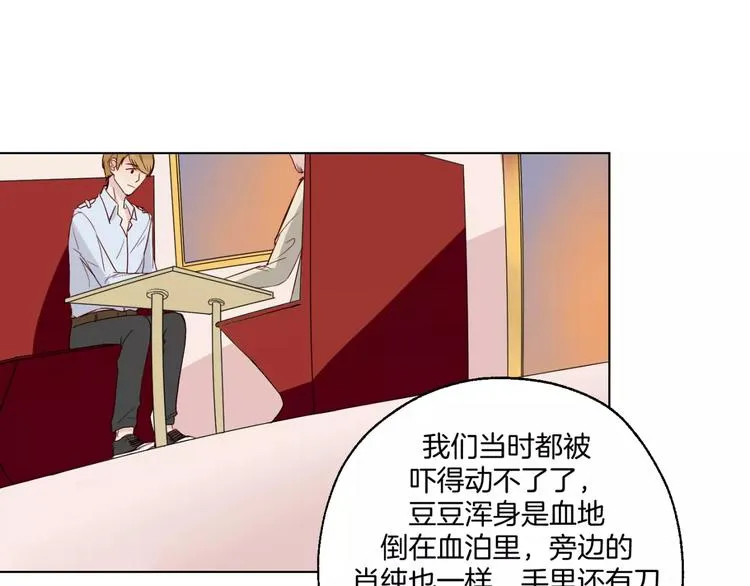 第11话 杀人动机 第25页
