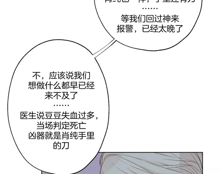 第11话 杀人动机 第26页