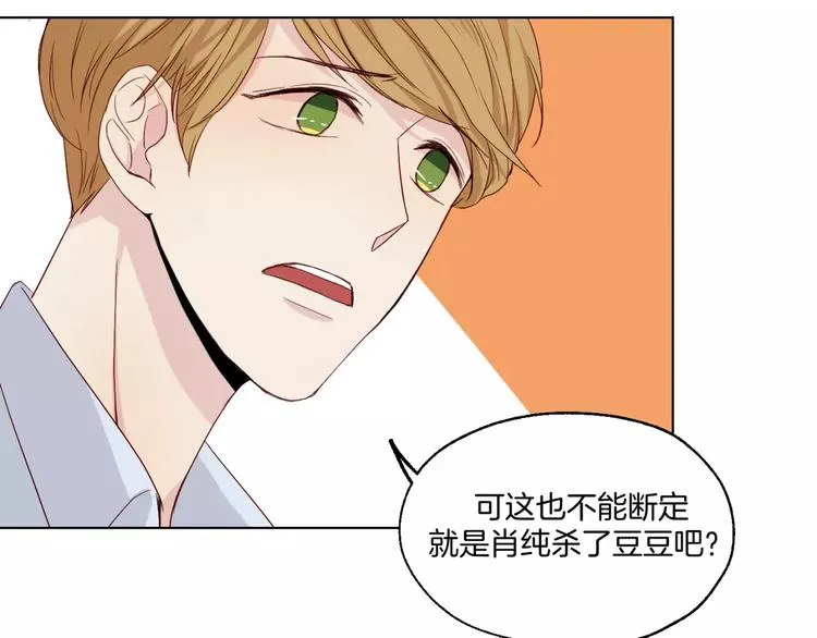 第11话 杀人动机 第28页
