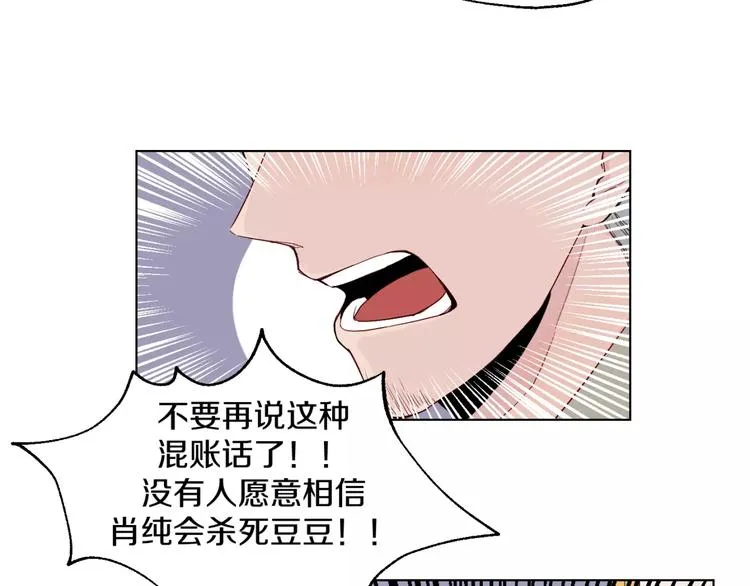 第11话 杀人动机 第29页