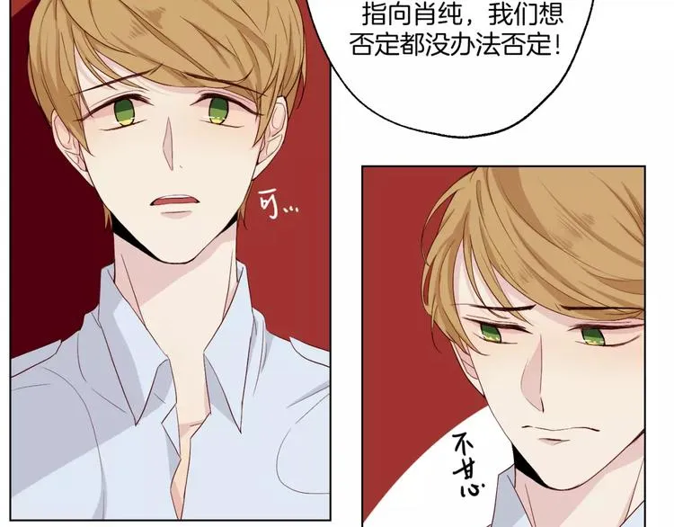 第11话 杀人动机 第32页