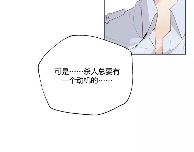 第11话 杀人动机 第33页