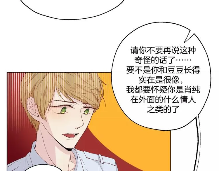 第11话 杀人动机 第35页
