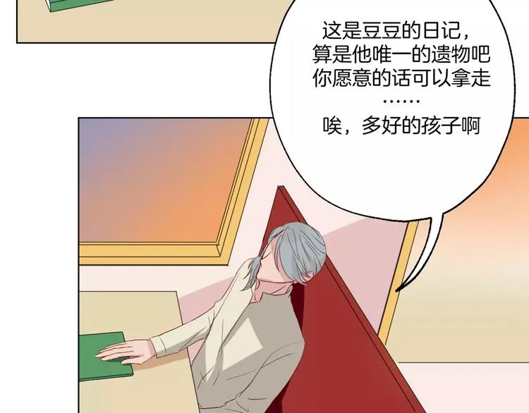 第11话 杀人动机 第40页