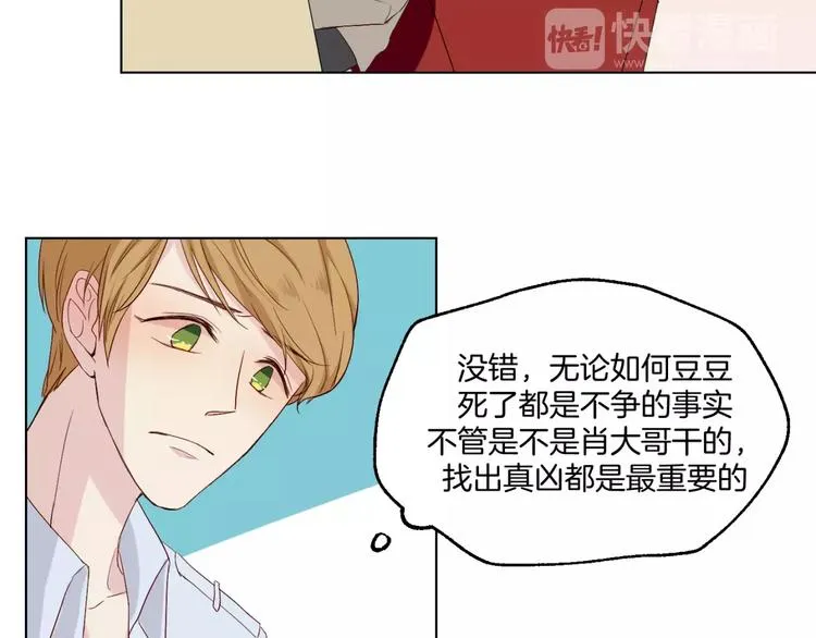 第11话 杀人动机 第41页