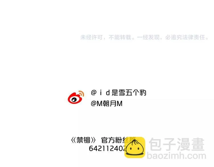 第11话 杀人动机 第52页