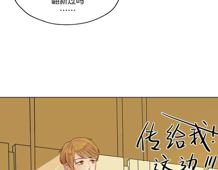 第10话 案发现场 第6页