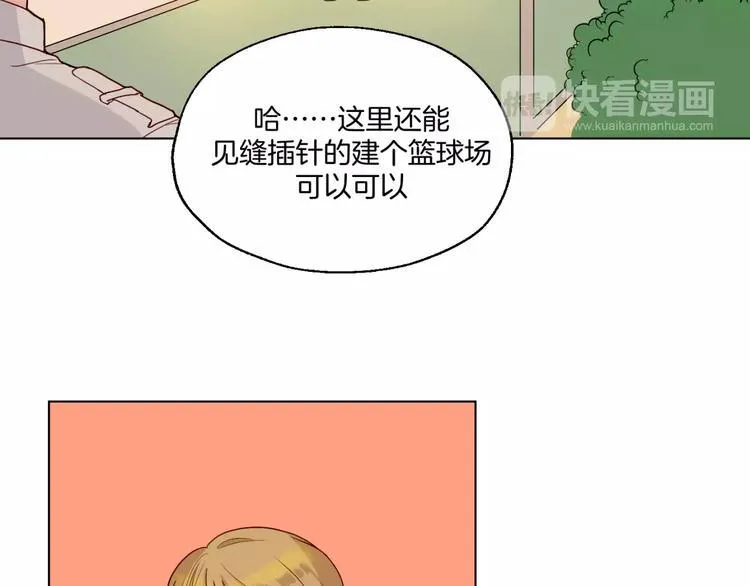 第10话 案发现场 第9页