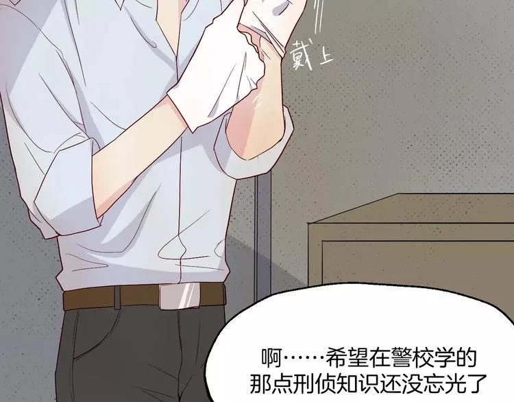 第10话 案发现场 第44页
