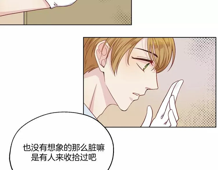 第10话 案发现场 第46页