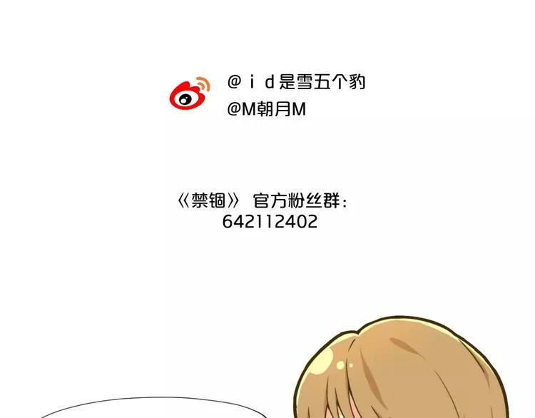 第10话 案发现场 第63页
