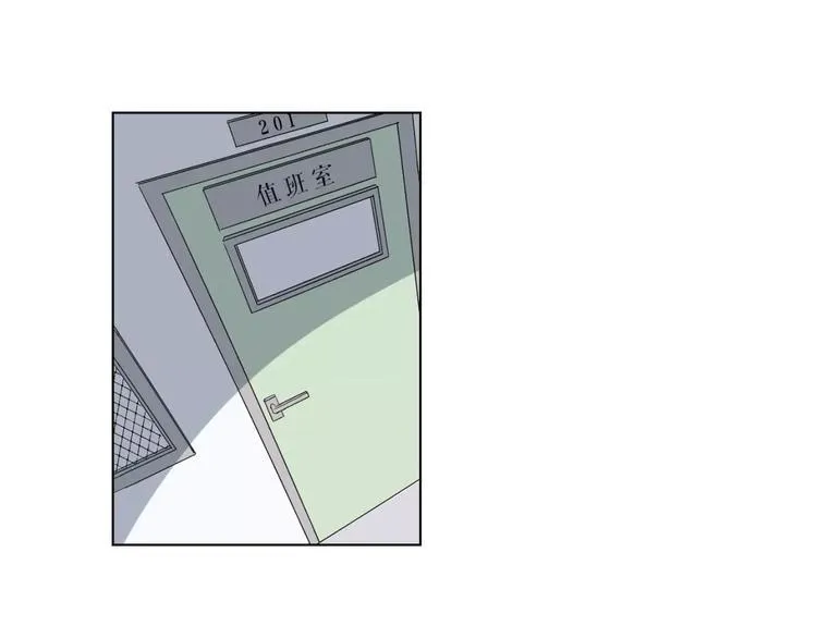 第9话 男神入梦中 第3页