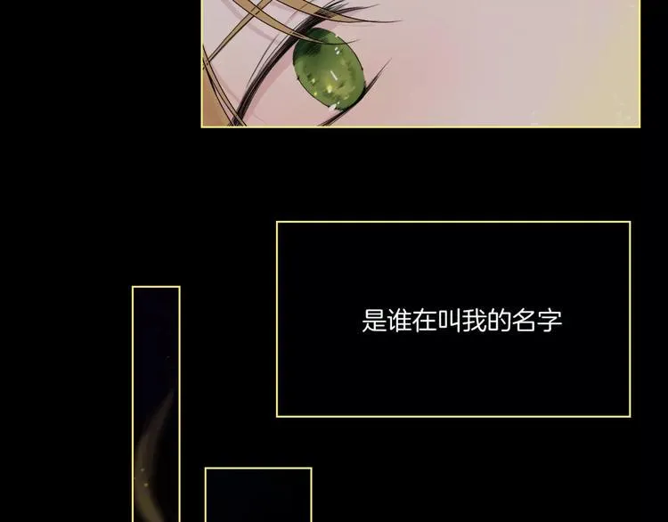 第9话 男神入梦中 第24页