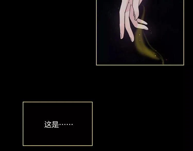 第9话 男神入梦中 第26页