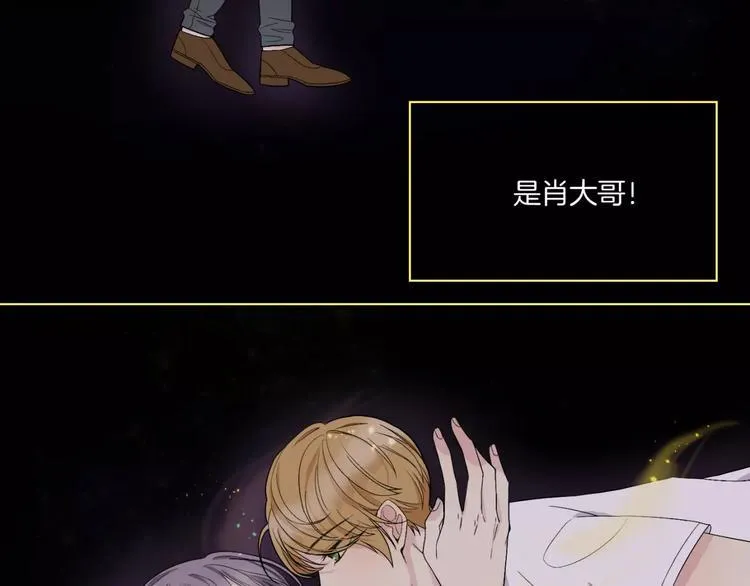 第9话 男神入梦中 第30页