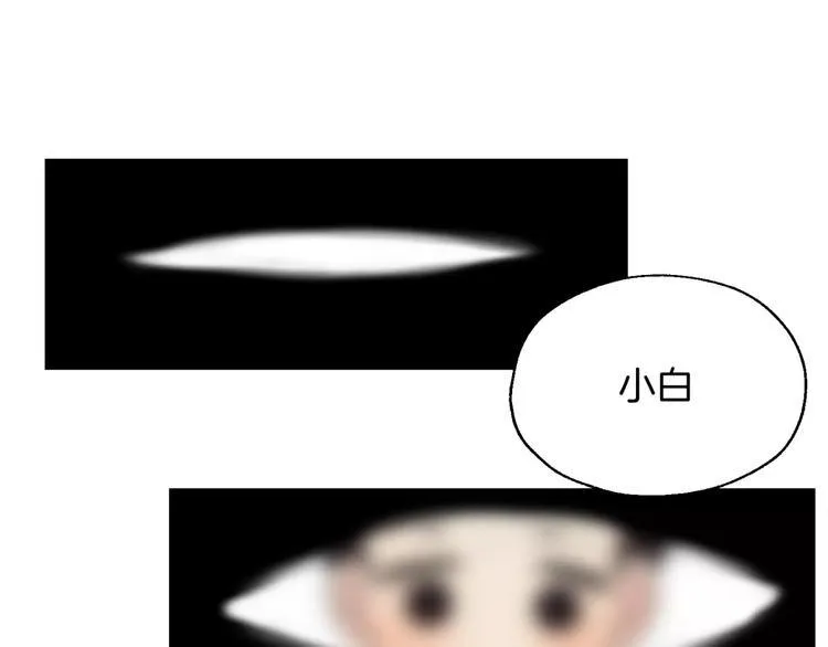 第9话 男神入梦中 第35页