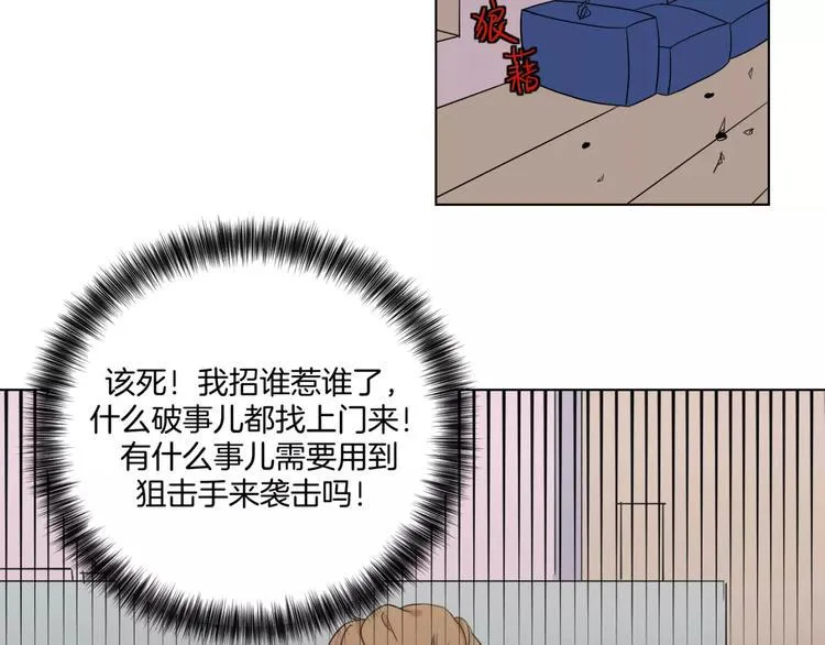 第8话 受伤 第3页