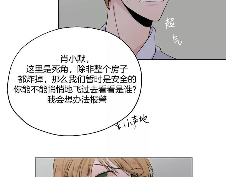 第8话 受伤 第6页