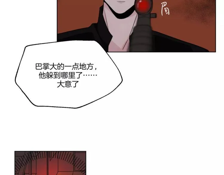 第8话 受伤 第14页