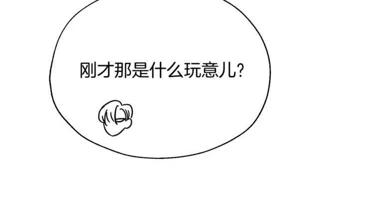 第8话 受伤 第17页