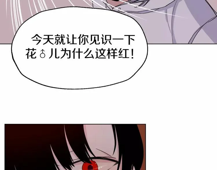 第8话 受伤 第27页