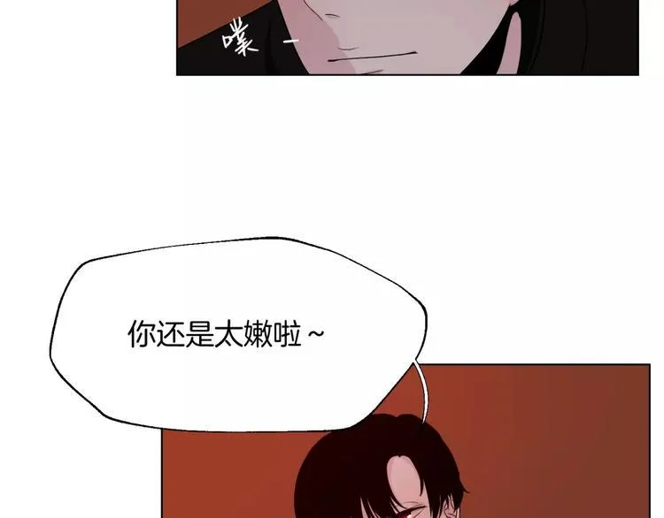 第8话 受伤 第29页