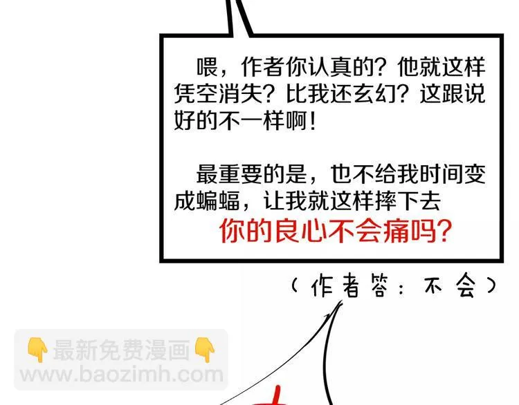 第8话 受伤 第35页