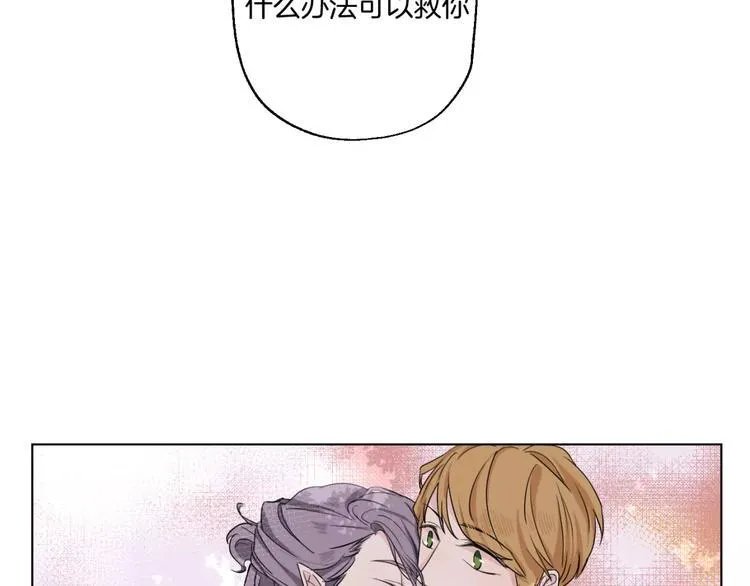 第8话 受伤 第49页