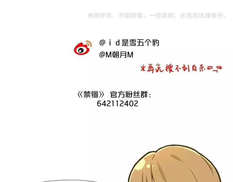 第8话 受伤 第52页