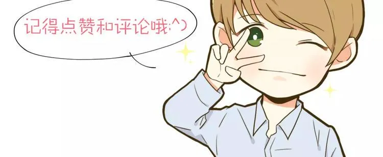 第8话 受伤 第53页