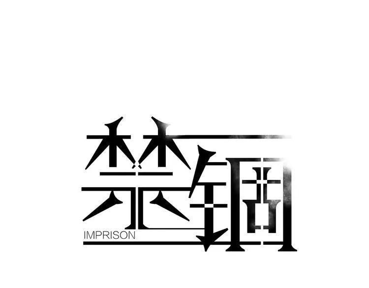 第7话 暗杀 第1页