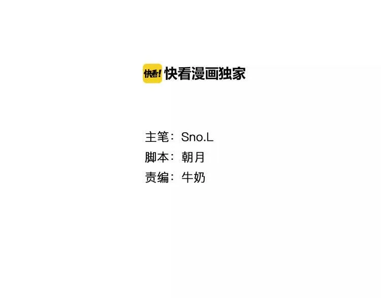 第7话 暗杀 第2页