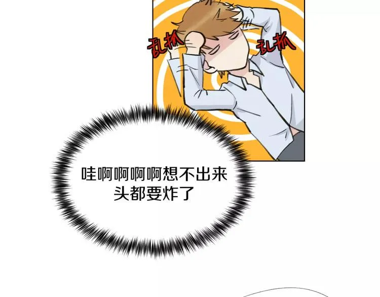 第7话 暗杀 第7页