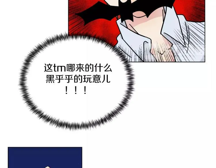 第7话 暗杀 第10页