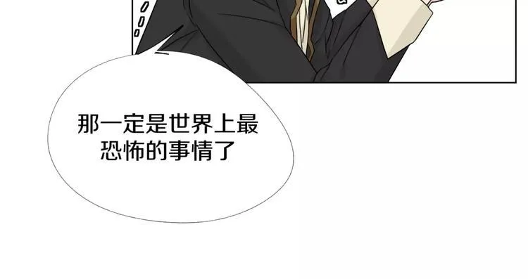 第7话 暗杀 第22页