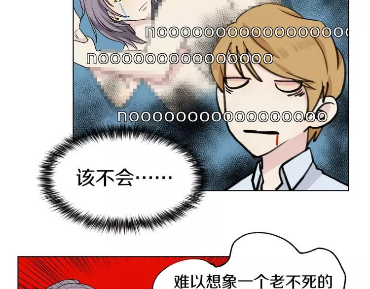 第7话 暗杀 第24页