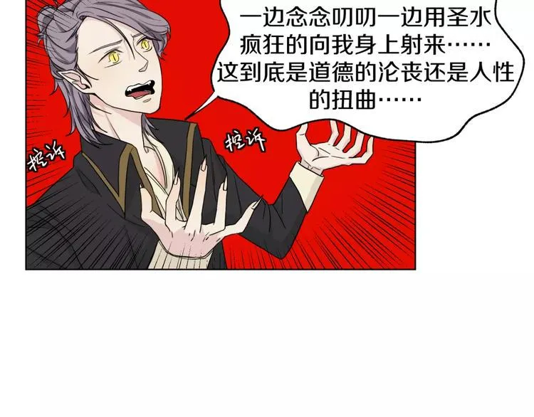 第7话 暗杀 第25页