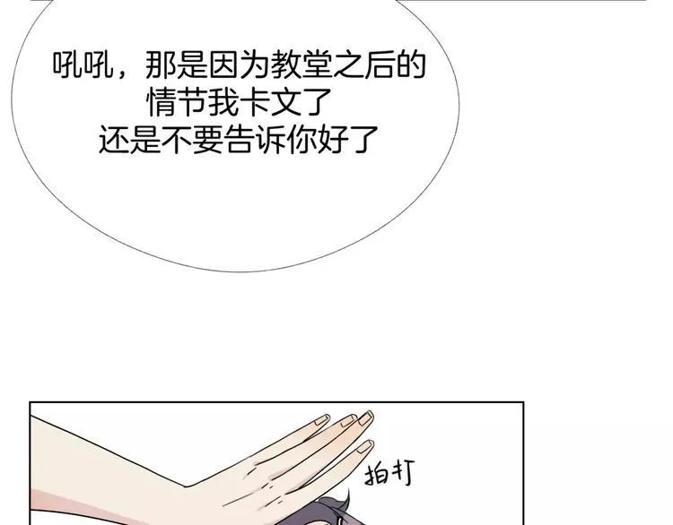 第7话 暗杀 第27页