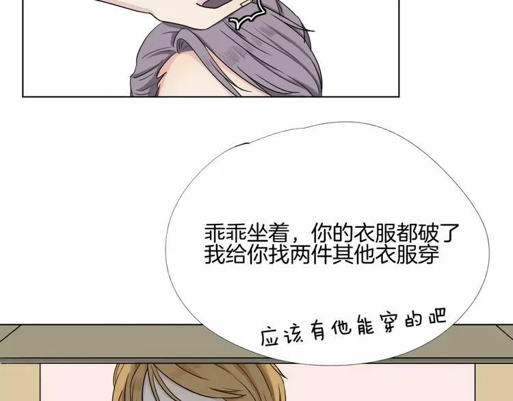 第7话 暗杀 第28页
