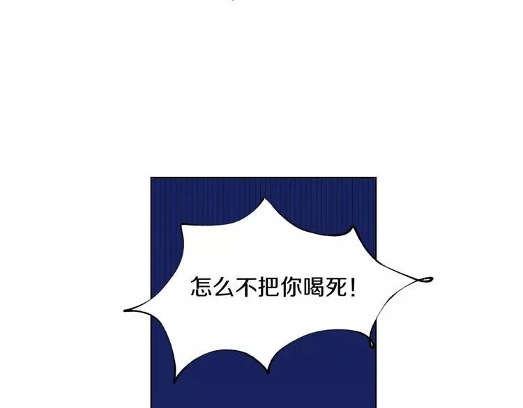第7话 暗杀 第32页