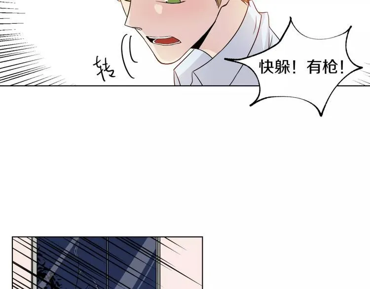 第7话 暗杀 第44页