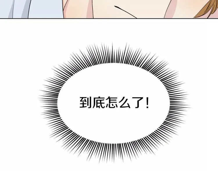 第7话 暗杀 第48页