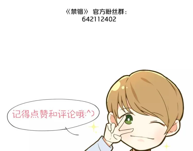 第7话 暗杀 第50页